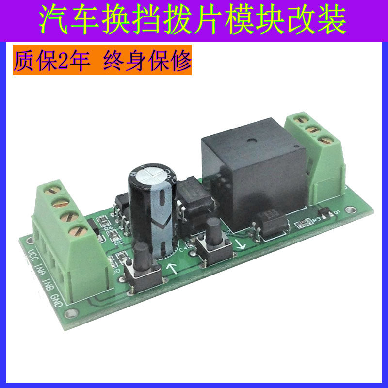 Two-way trigger car shift padd - Running Gear In A Car ulasan dan harga